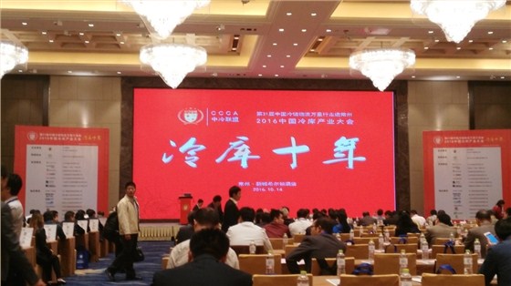 1杭叉集團(tuán)助力中國冷鏈物流發(fā)展