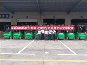 深圳機(jī)場采購杭州叉車鋰電池叉車案例