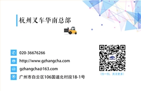 杭州叉車精彩資訊，杭叉全系列產(chǎn)品