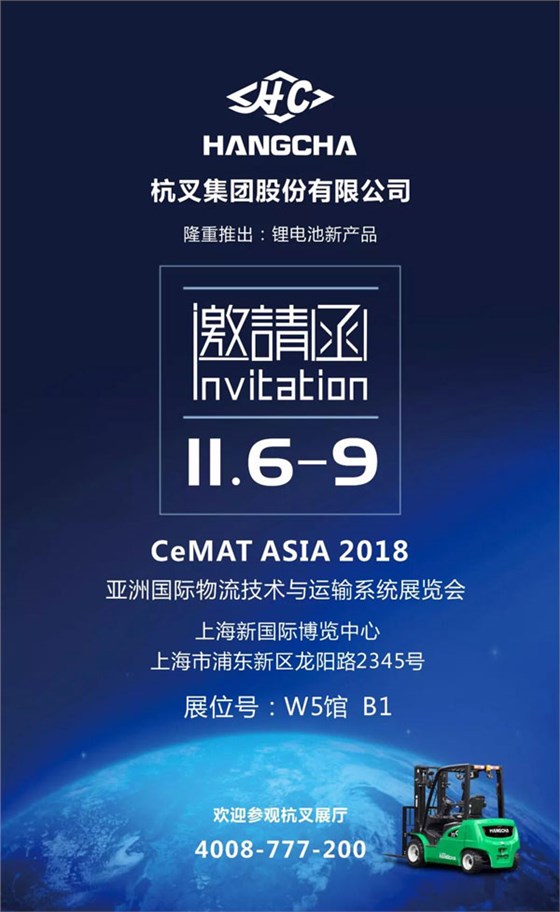 近期杭叉集團(tuán)展會(huì)歷程，了解一下！