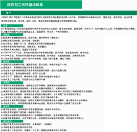 QQ截圖20240727171753