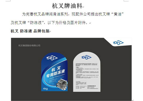 杭州叉車：冬天來(lái)了，你叉車用上防凍液了么？