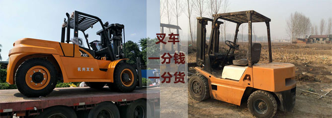 杭州叉車，一分錢一分貨