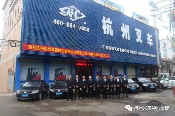 杭叉，您的滿意，我的追求