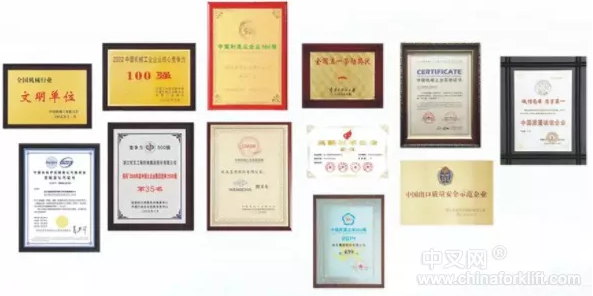 杭叉獲得的獎(jiǎng)項(xiàng)