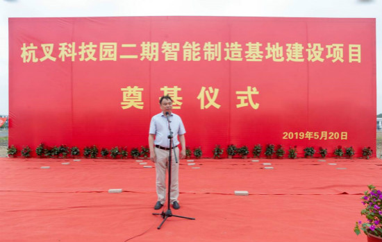 【喜訊】杭叉科技園二期智能制造基地奠基儀式成功舉行！