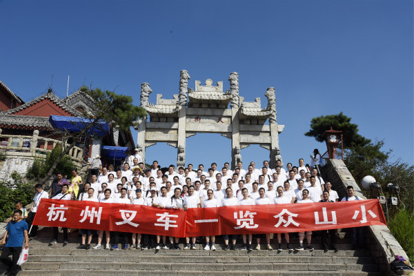 【重磅】領(lǐng)勢先行——杭叉集團(tuán)2019年半年度會議順利召開