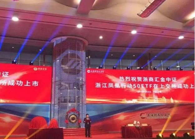 【喜訊】浙江鳳凰行動50ETF基金上市，杭叉集團是成分股之一