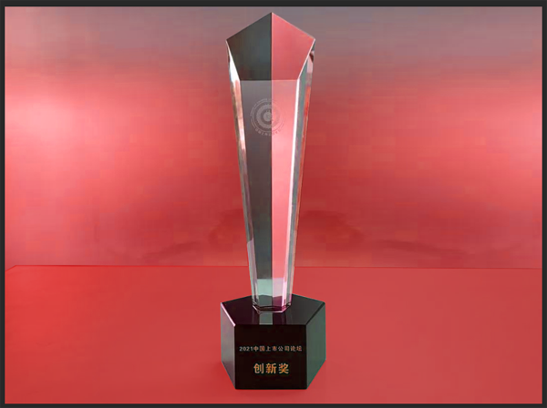 喜訊！杭叉集團(tuán)榮獲“2021中國(guó)上市公司最具企業(yè)創(chuàng)新獎(jiǎng)”