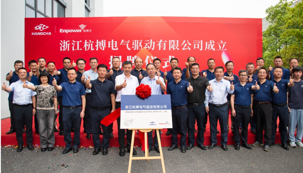 浙江杭搏電氣驅(qū)動有限公司揚帆起航